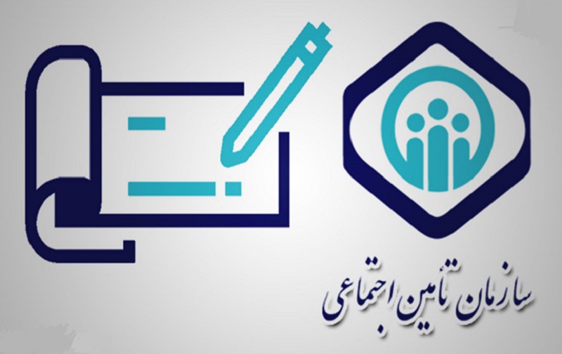 ایجاد درگاه مشترک برای پرداخت حق بیمه و مالیات