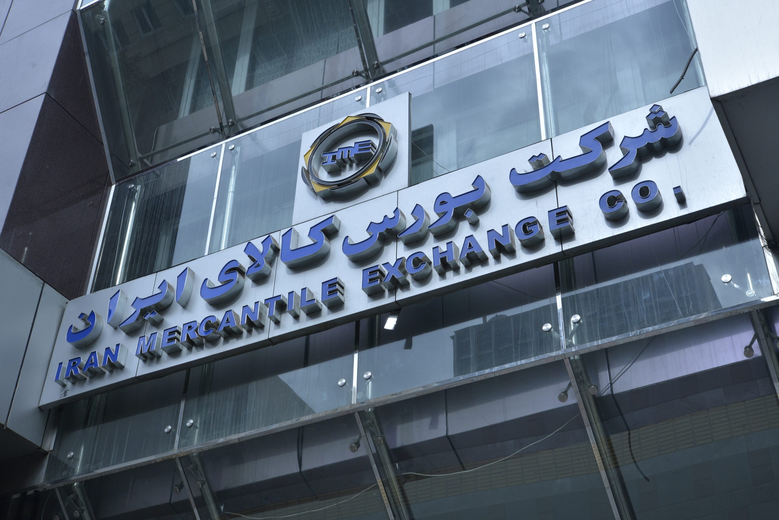 بازار مالی بورس کالا با معامله ۳ میلیون گواهی سپرده کالایی و ۳۷ میلیون واحد صندوق کالایی