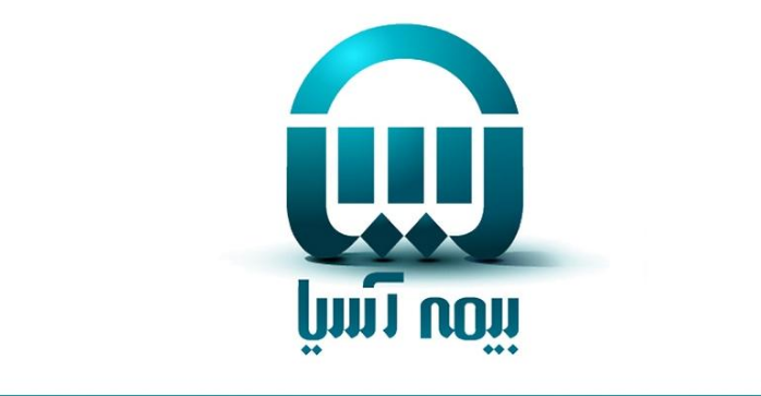 بیمه آسیا چطوره