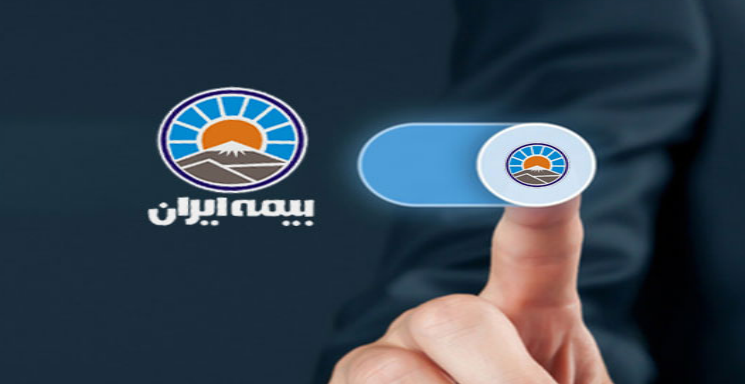 آیا بیمه ایران دولتی است؟