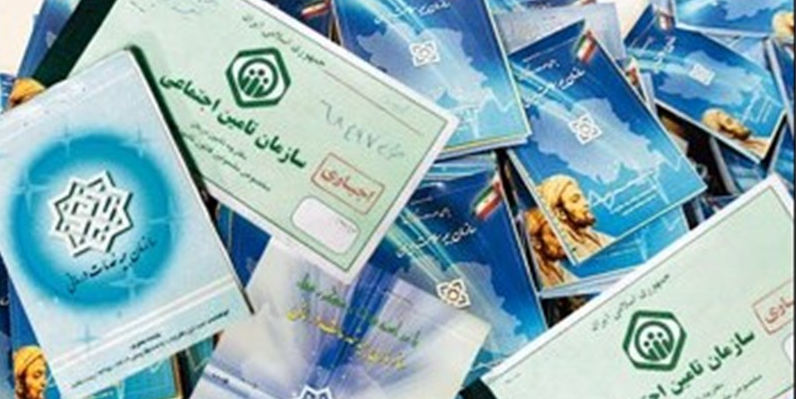 آیا بیمه ایران دفترچه درمانی دارد؟