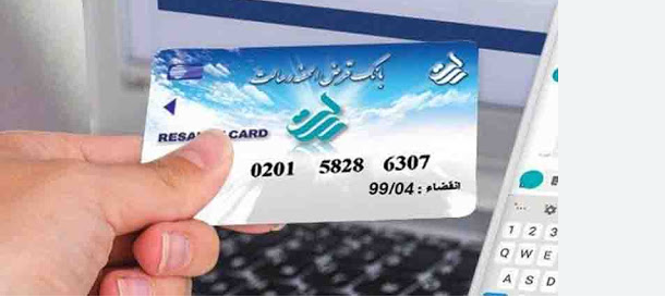 برای دریافت کارت بانک رسالت چه باید کرد