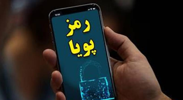 چگونه رمز دوم بانک رسالت را فعال کنیم