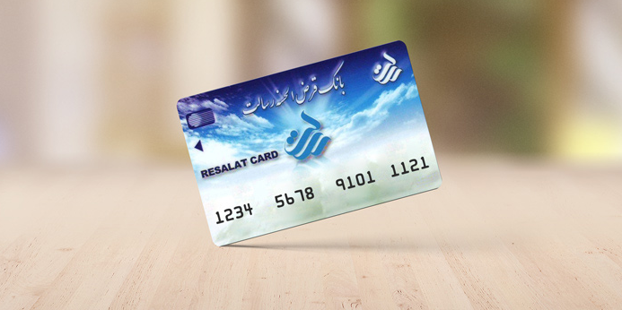 برای تمدید کارت بانک رسالت چه باید کرد