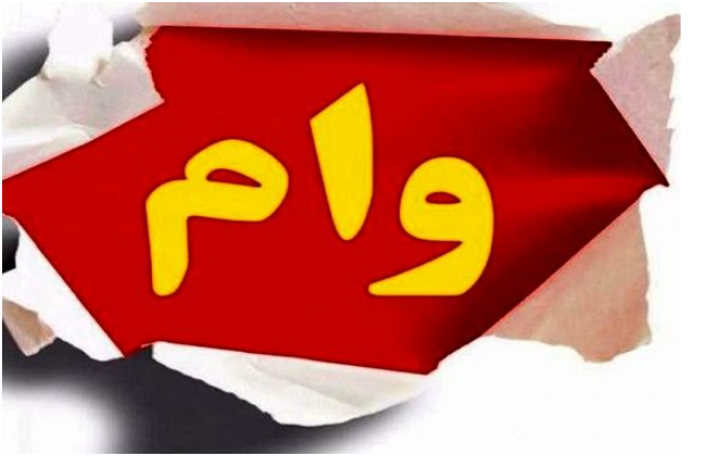آیا بانک رسالت بدون سپرده وام می دهد؟