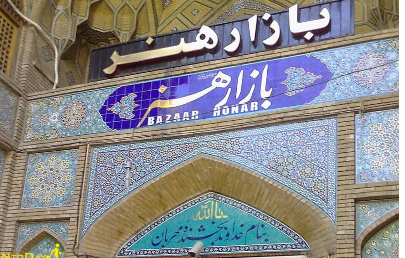 بازارهای طلا و جواهرات اصفهان کجاست