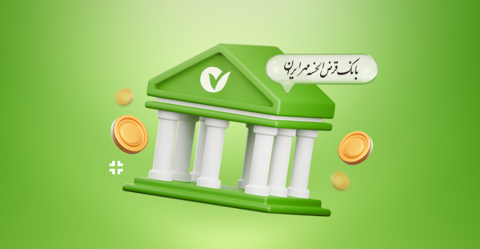 افتتاح آنلاین حساب بانک مهر ایران چگونه است