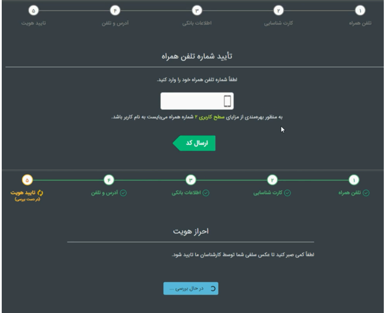 مراحل ثبت نام صرافی نوبیتکس