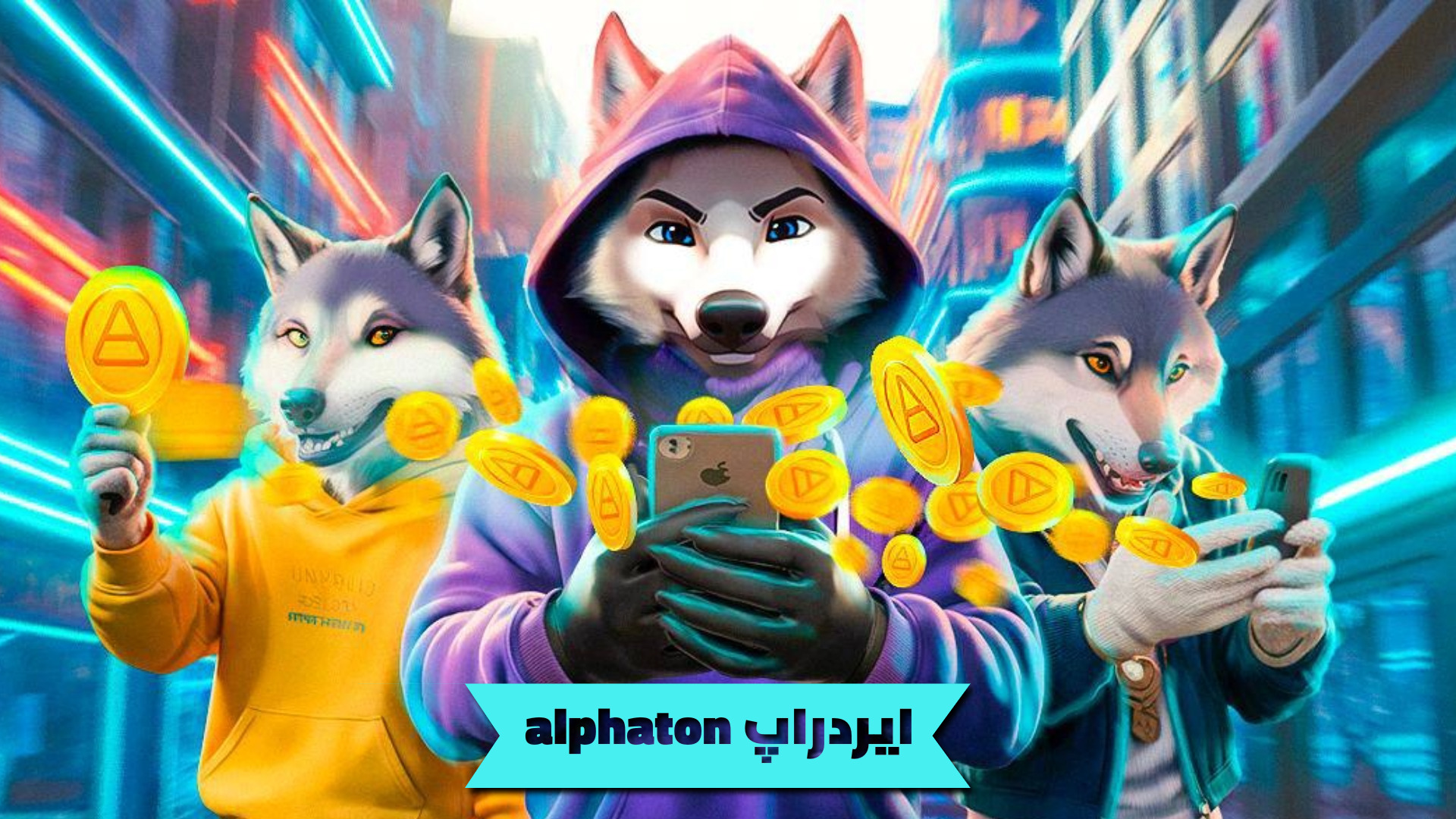 ایردراپ alphaton چیست؟