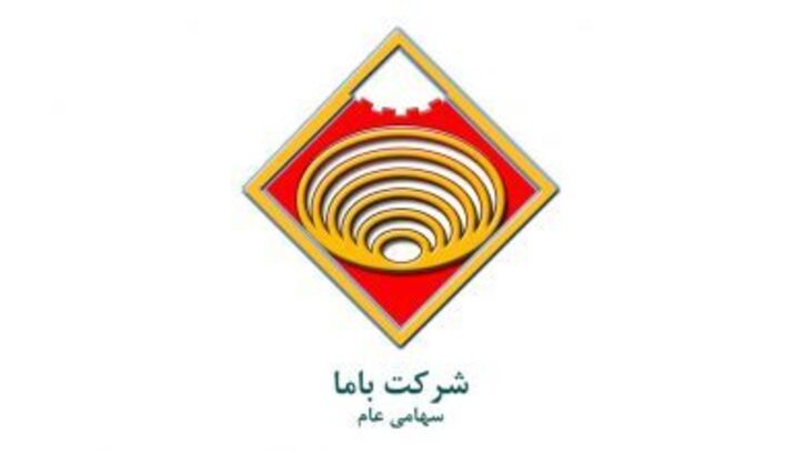اطلاعیه اصلاحی شرکت باما