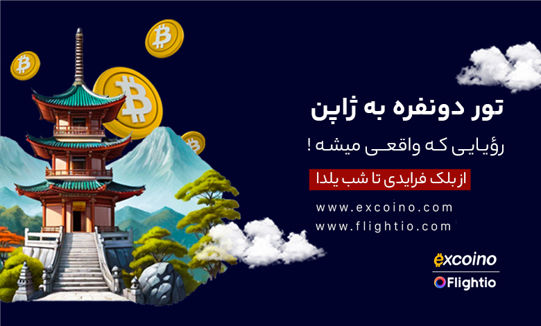 تجربه‌ای فراموش‌نشدنی؛ از بلک فرایدی تا یلدا