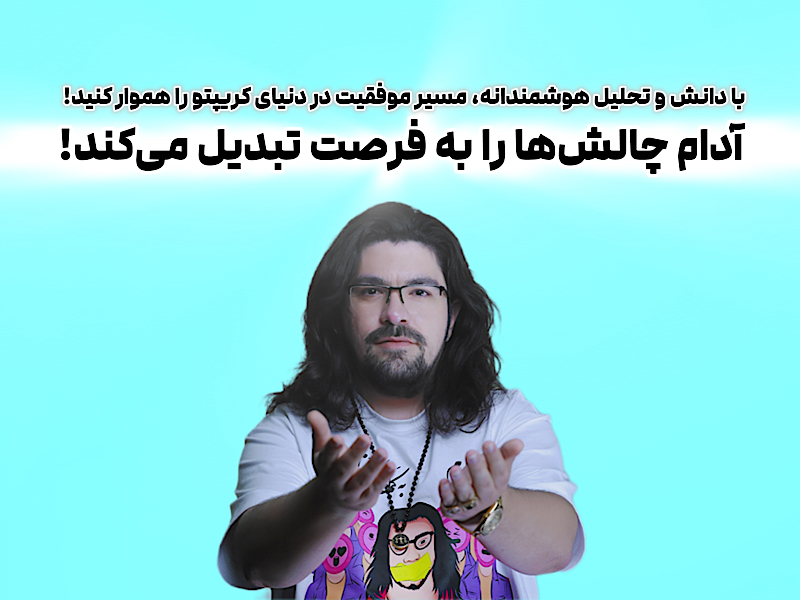 آدام مرادی: از موفقیت‌های جهانی تا پاسخ به اتهامات جنجالی – داستانی که باید بدانید!