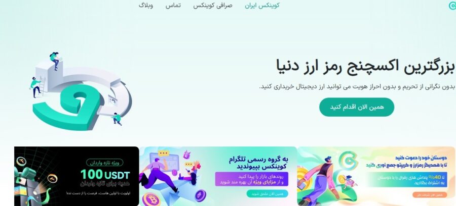 احراز هویت در صرافی کوینکس؛ چرا ضروری است