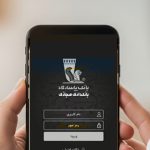 دانلود همراه بانک پاسارگاد برای آیفون