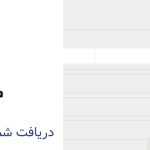 چجوری شماره شبا بانک پاسارگاد بگیریم؟