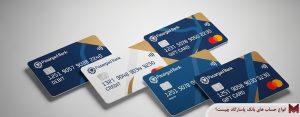 انواع کارت‌های بانک پاسارگاد چیست؟