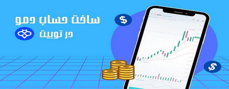 ساخت استراتژی های سود ده با معاملات دمو در صرافی توبیت