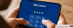 در بلو جونیور رمز عبور چیست؟
