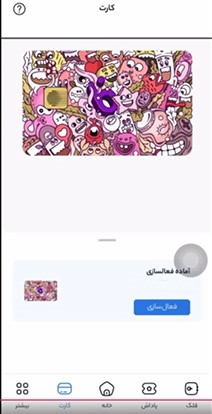 فعال سازی بلو جونیور
