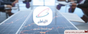 سود نقدی و زمان پرداخت سود همراه | مجمع 1404