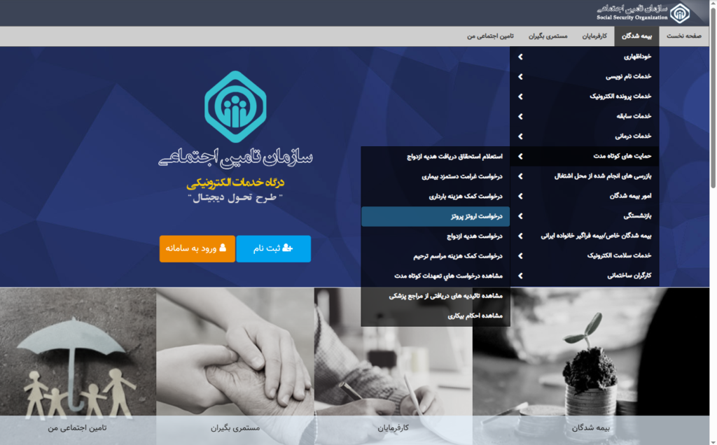 دریافت هزینه عینک از طریق سایت