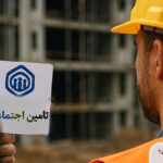 هزینه بیمه تامین اجتماعی کارگران چقدر است؟