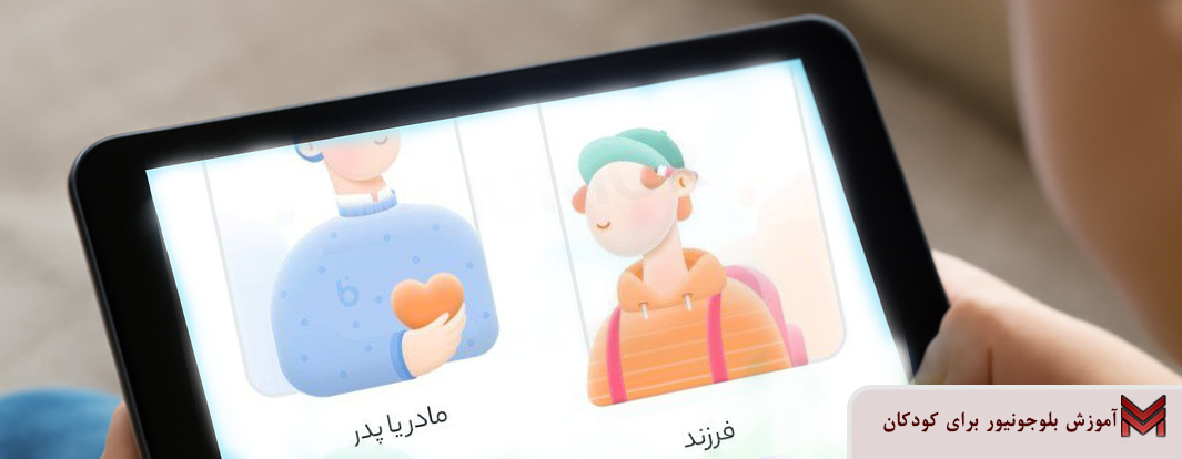 آموزش بلوجونیور برای کودکان