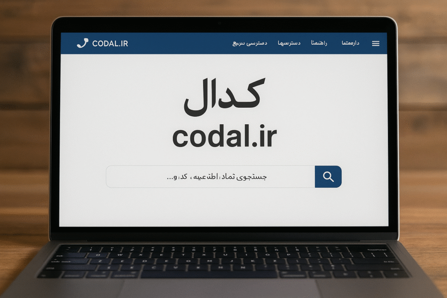 کدال2
