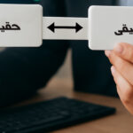 کد به کد حقیقی به حقیقی در بورس چیست؟