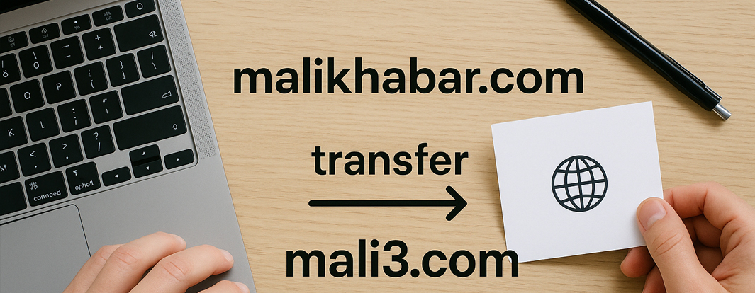 انتقال دامنه از مالی خبر به مالی 3