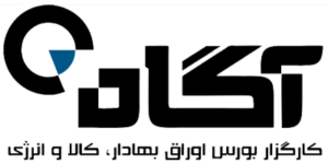 نقد و بررسی کارگزاری بورس آگاه