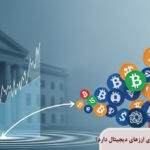 تغییرات نرخ بهره فدرال چه پیامدهایی برای ارزهای دیجیتال دارد؟