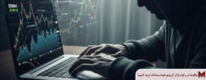 چگونه در رکود بازار کریپتو هوشمندانه ترید کنیم؟