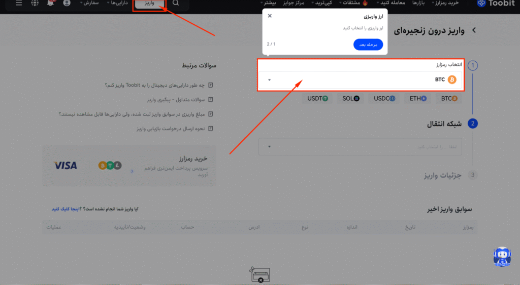 تایید و ارسال تراکنش