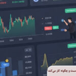 قابلیت CEX-to-DEX کیف پول بایننس چیست؟