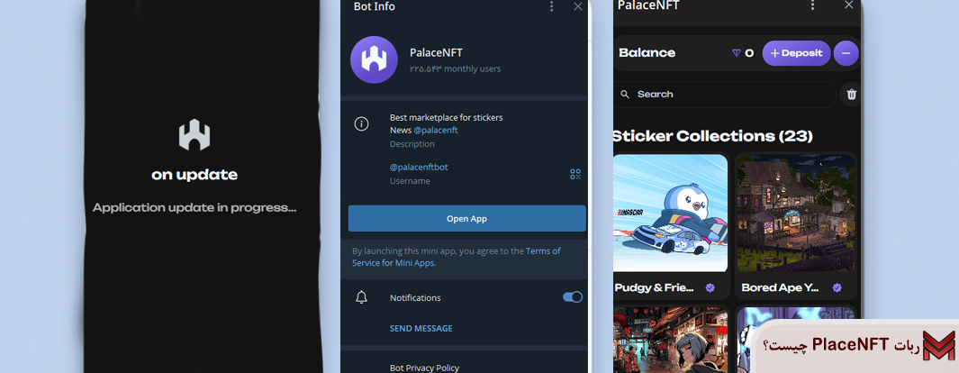 ربات PlaceNFT چیست؟