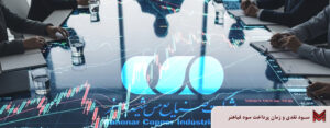 سود نقدی و زمان پرداخت سود فباهنر | مجمع 1404