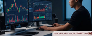 چگونه با استفاده از هوش مصنوعی ChatGPT از اخبار کریپتو سیگنال معاملاتی بگیریم؟