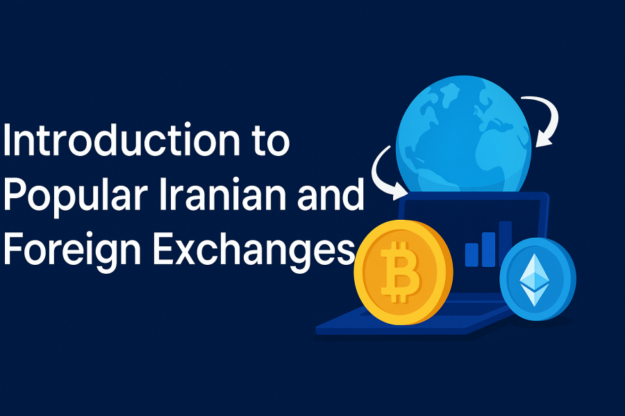 معرفی صرافی‌های معروف ایرانی و خارجی