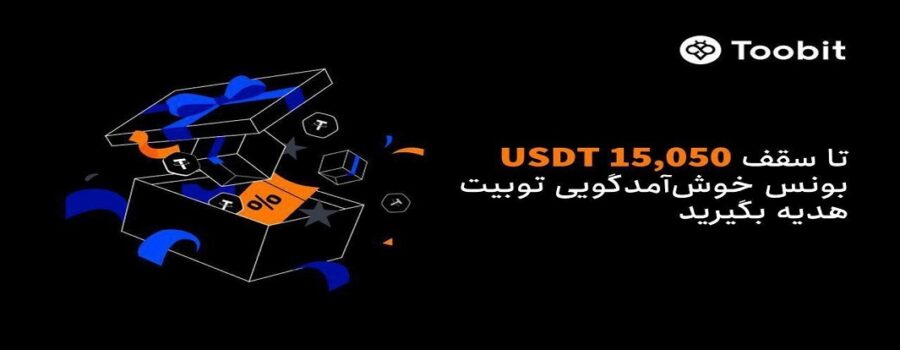 رویداد خوش‌آمدگویی ماه های جون و ژوئن در صرافی توبیت