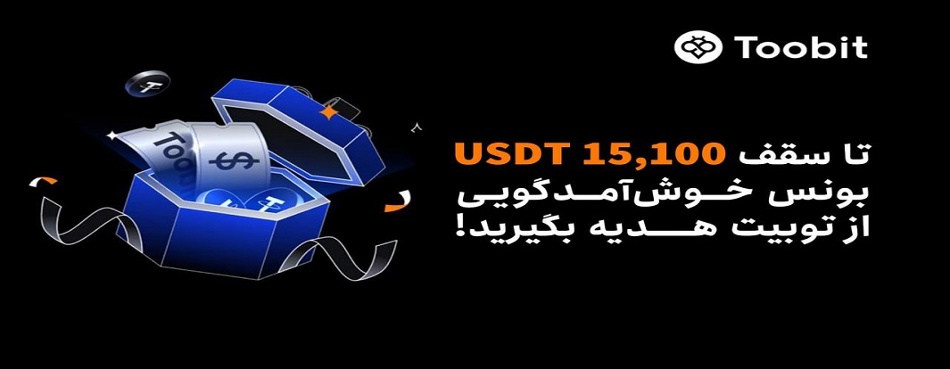 رویداد خوش‌آمدگویی توبیت به مناسبت تولد توبیت پرشین