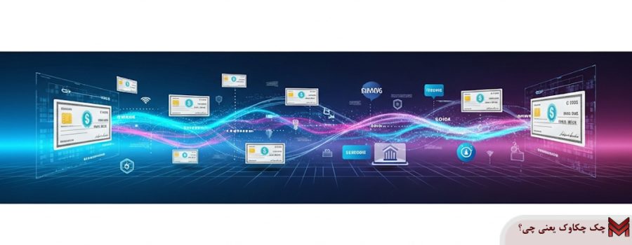 چک چکاوک یعنی چی؟