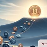 آلت سیزن 2025 چه زمانی تمام می شود؟