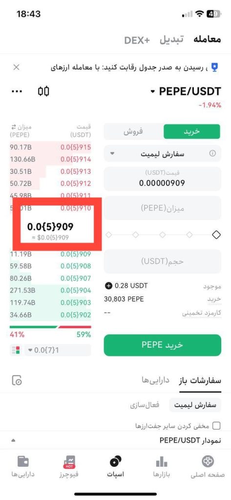 بروزرسانی اپلیکیشن توبیت