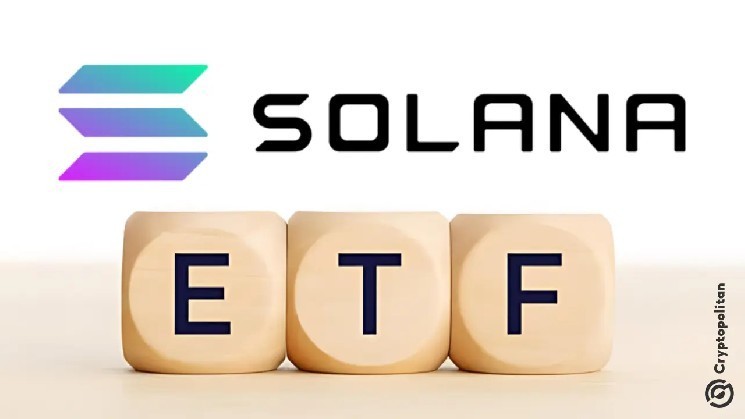 آخرین ETF سولانا سال جاری در مسیر نهایی برای راه‌اندازی فوری