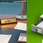 آیا طرح ارکیده بانک مهر ضامن میخواد؟