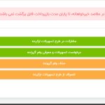 چگونه طرح ارکیده بانک مهر را لغو کنیم؟