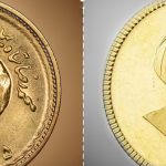 سکه پهلوی بهتر است یا امامی؟