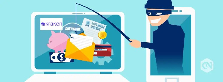 هشدار Kraken به کاربران؛ ایمیل‌های جعلی و نصب نرم‌افزار مخرب در کمین سرمایه‌ها
