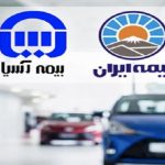 مقایسه خدمات خسارت سیار بیمه ایران، آسیا و دانا